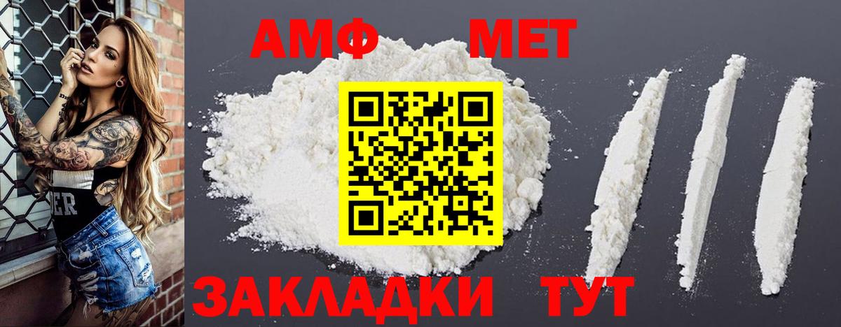 Amphetamine VHQ Ржев
