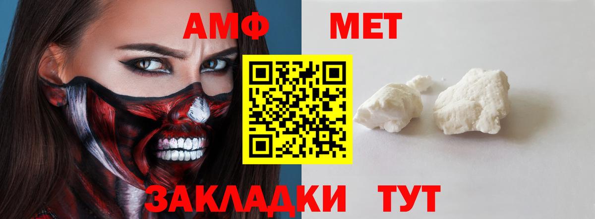 Ржев  АМФЕТАМИН 98%  АМФ  Вход с VPN 