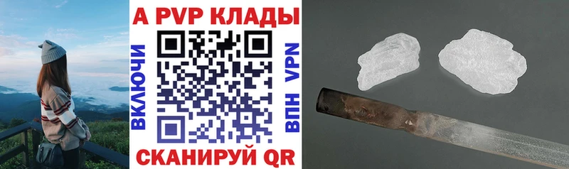 Альфа ПВП Соль Ржев
