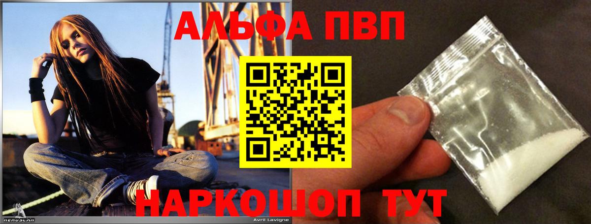 А ПВП  Alfa_PVP Соль  Ржев  Alpha-PVP СК КРИС  Alfa_PVP Соль 