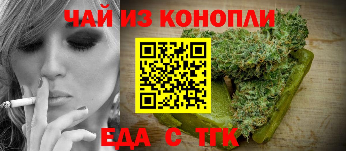 Печенье с ТГК марихуана Ржев