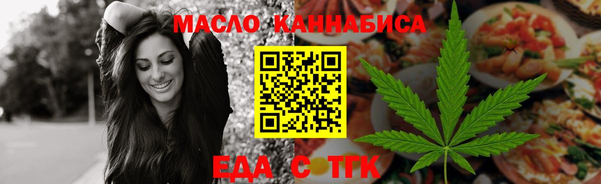Cannafood конопля  Вход с VPN  Ржев 