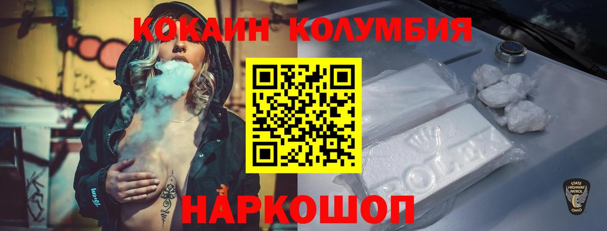 COCAIN  Вход с VPN  Ржев  Cocaine Fish Scale 