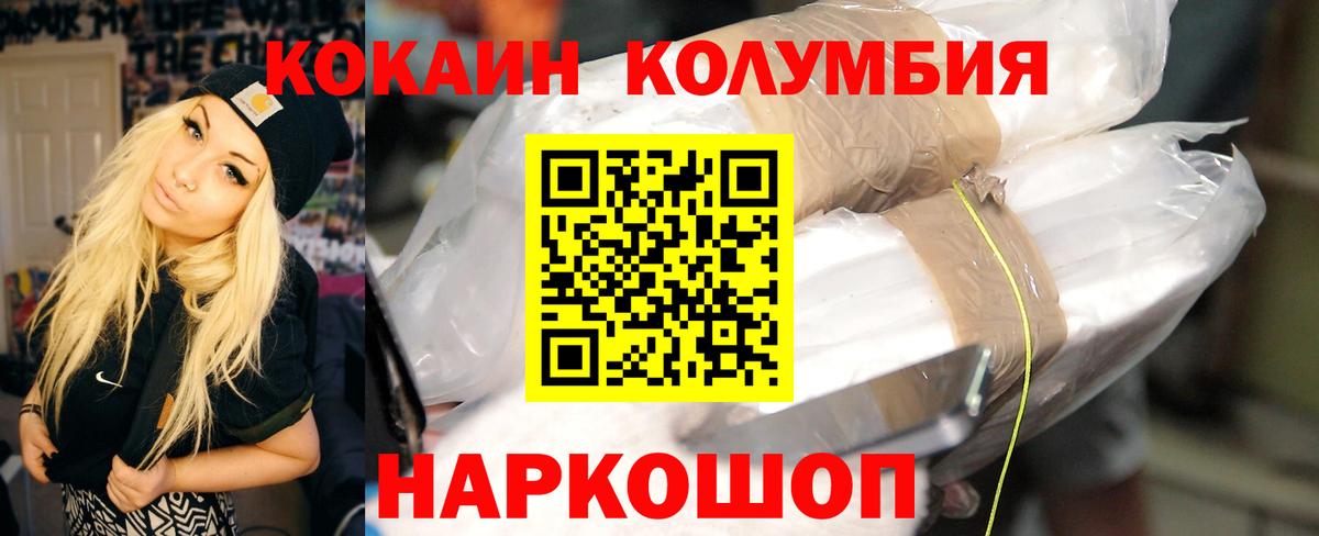 COCAIN VHQ  Кокаин  Cocaine Эквадор  цена   Ржев 