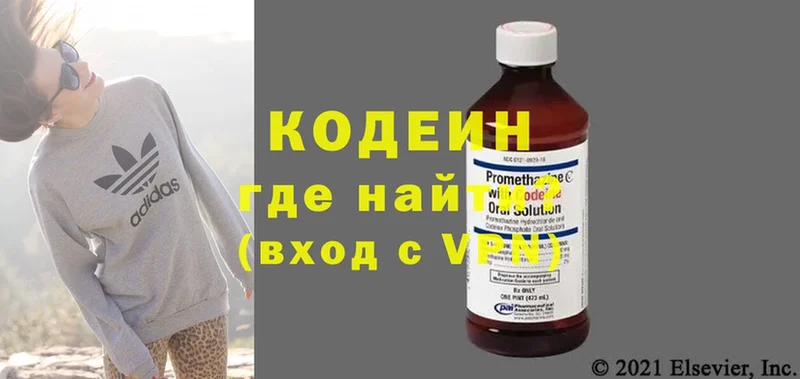 Кодеиновый сироп Lean Purple Drank  цена наркотик  Ржев 