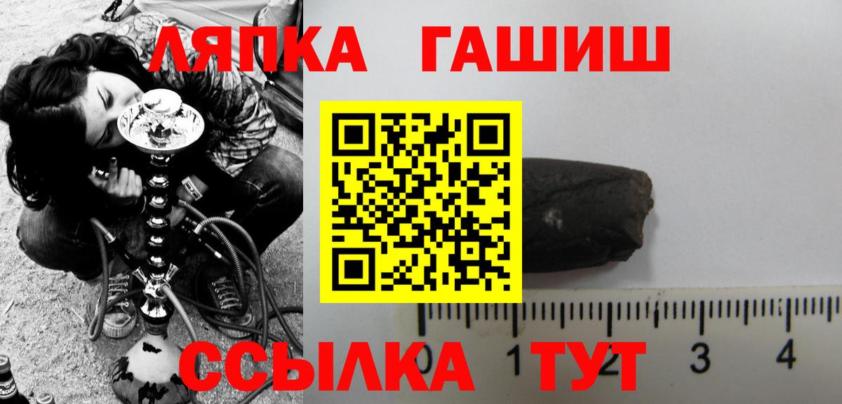 ГАШ Ice-O-Lator  ГАШИШ VHQ  Ржев 