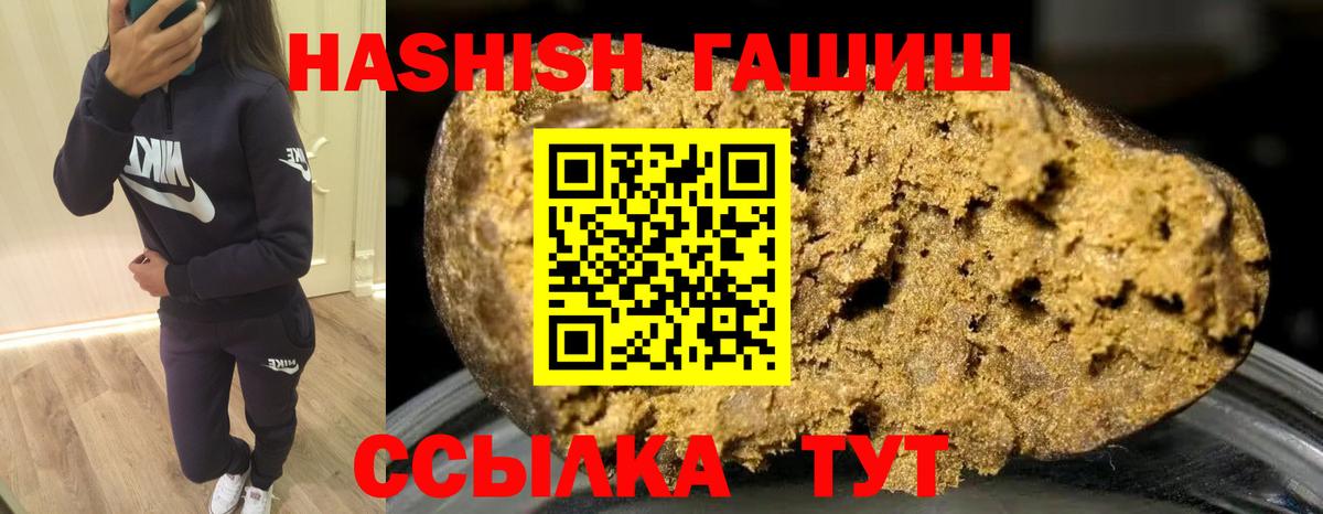 Гашиш VHQ  ГАШИШ AMNESIA HAZE  Ржев  наркота  Вход с VPN  Гашиш 