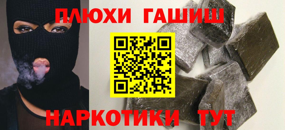 Гашиш ice o lator Ржев