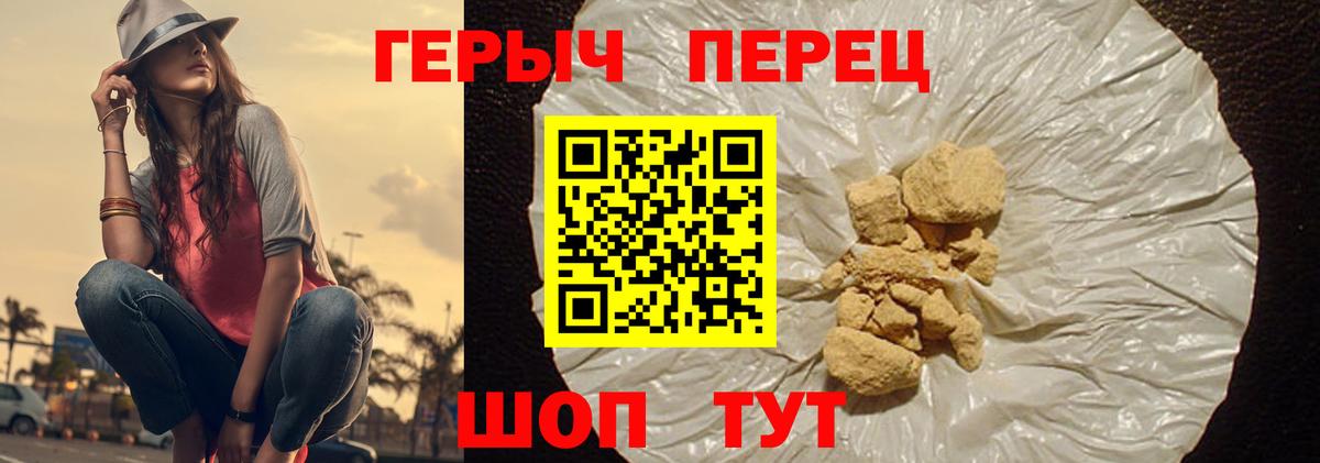 ГЕРОИН  ГЕРОИН хмурый  Вход с VPN  Ржев 