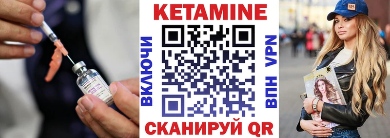 Кетамин ketamine Ржев