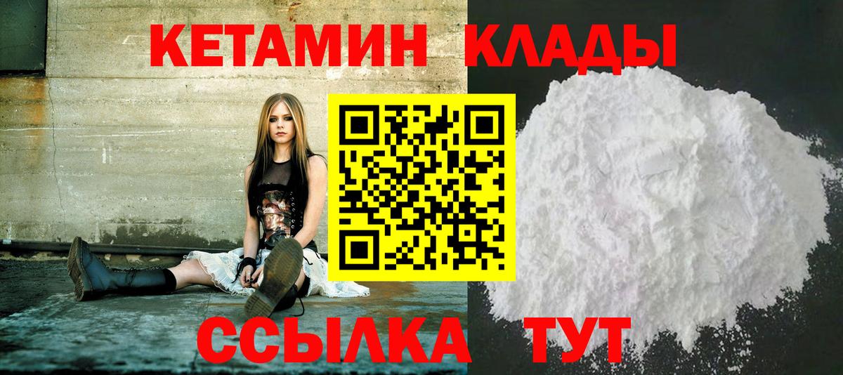 Кетамин ketamine Ржев