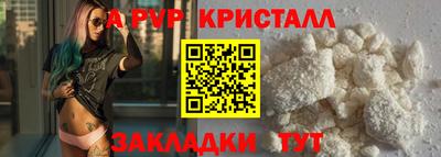 мяу мяу кристалл Балахна