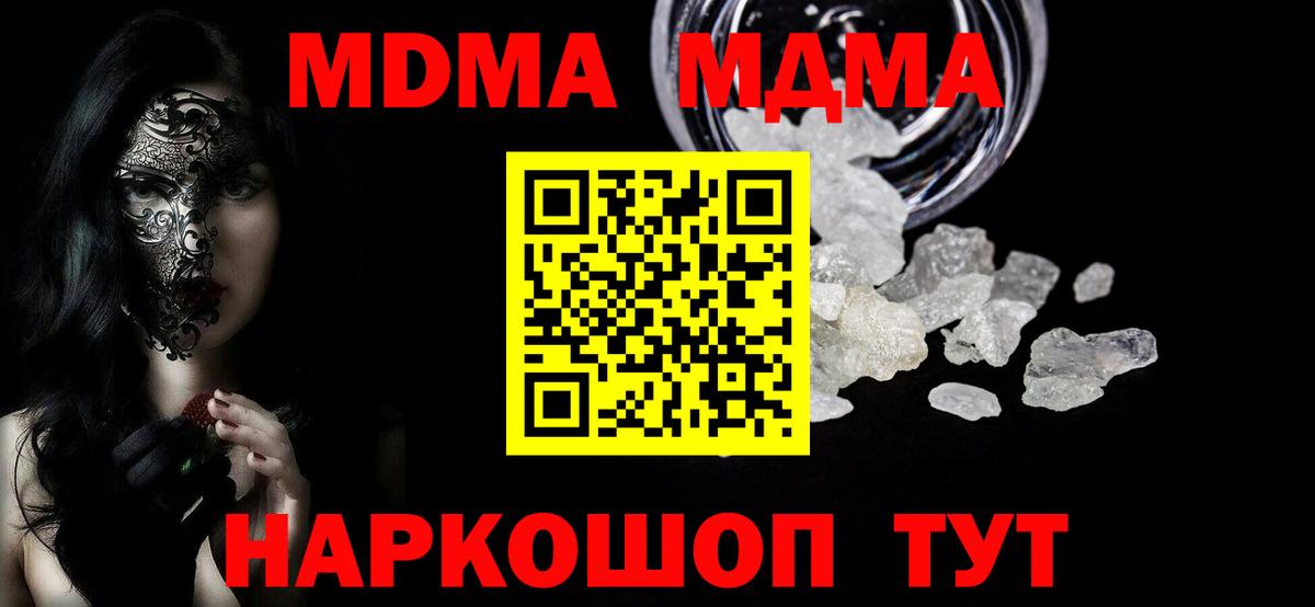 МДМА  Вход с VPN  MDMA кристаллы  Ржев  МДМА кристаллы 