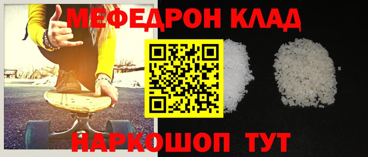 МЯУ-МЯУ  Меф mephedrone  Вход с VPN  Ржев  Мефедрон кристаллы 