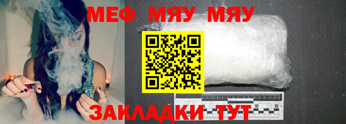 Мефедрон кристаллы Ржев