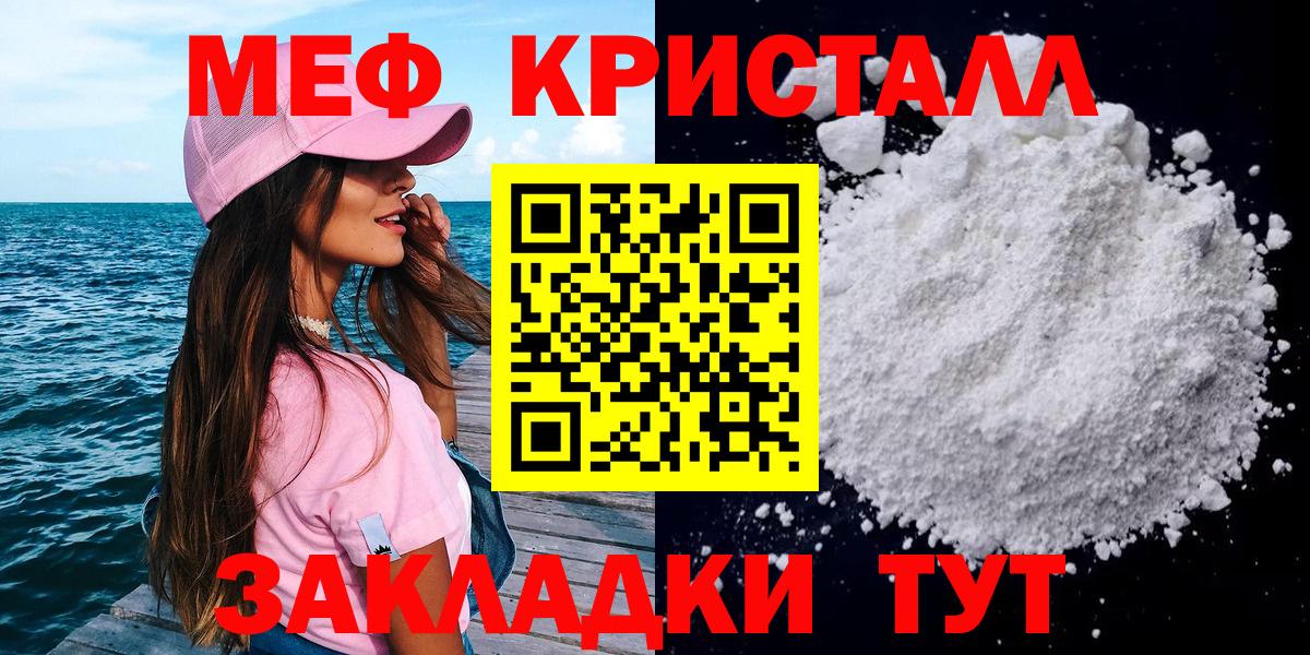 МЕФ  Ржев  МЯУ-МЯУ  Мефедрон мука  МЕФ mephedrone 