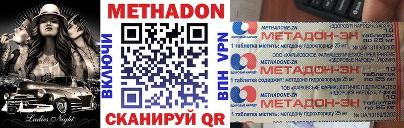 МЕТАДОН мёд  Ржев 