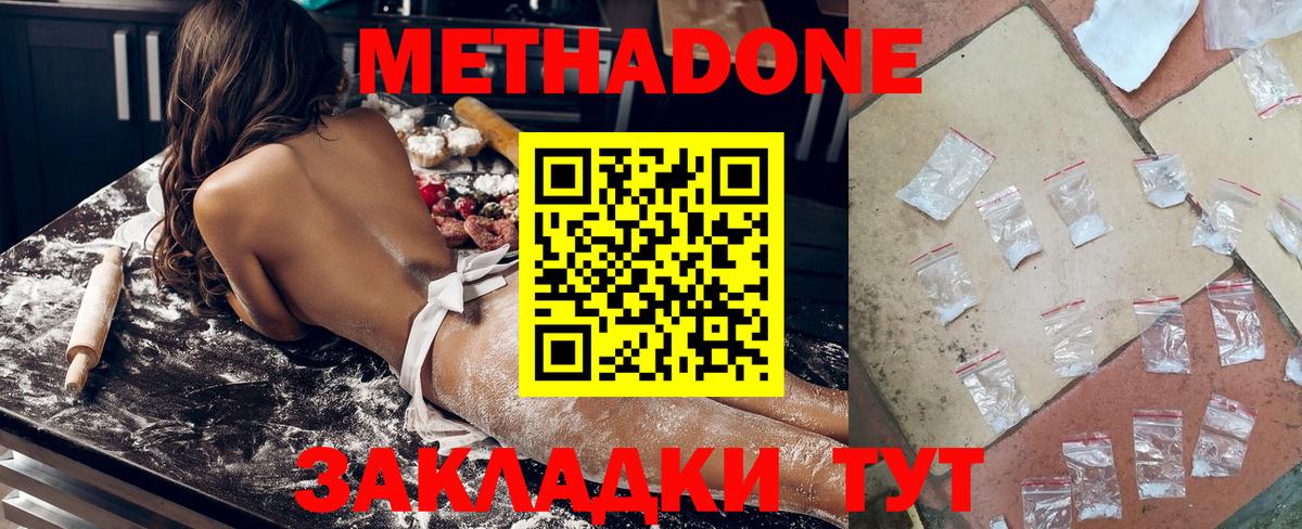 Метадон белоснежный Ржев