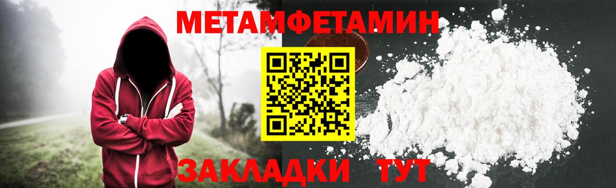 Метамфетамин кристалл Ржев