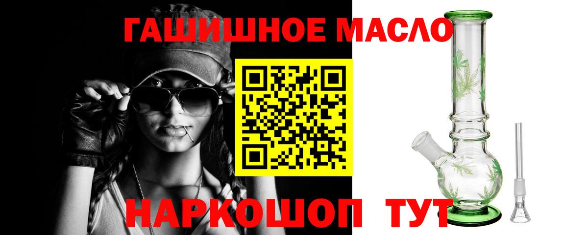 ТГК гашишное масло  ТГК вейп с тгк  Ржев 